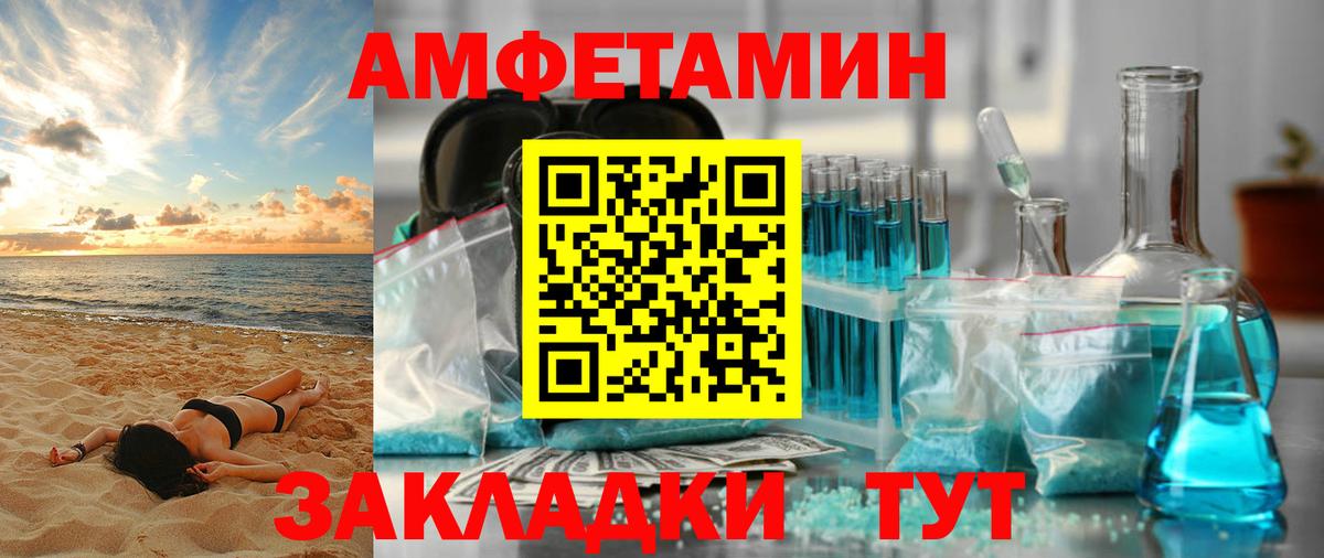 АМФЕТАМИН 98%  Вход с VPN  Амфетамин  Рязань 