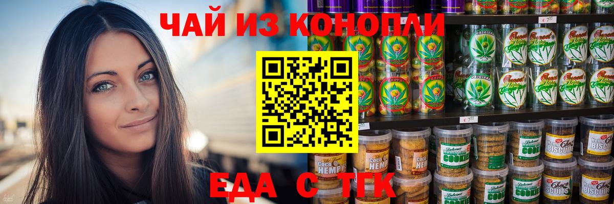 Canna-Cookies конопля  Вход с VPN  Рязань 