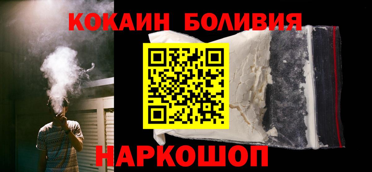 Cocaine Боливия Рязань