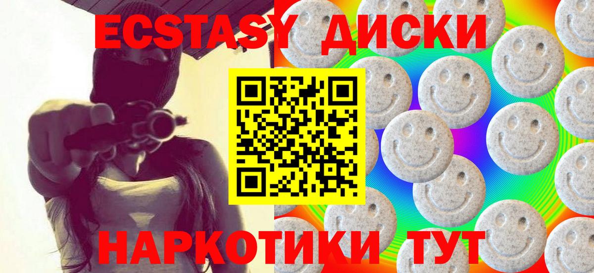 ЭКСТАЗИ 300 mg  ЭКСТАЗИ  blacksprut как войти  Вход с VPN  ЭКСТАЗИ Дубай  Рязань 