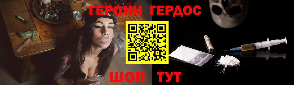 ГЕРОИН гречка  Вход с VPN  Рязань 