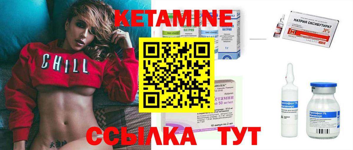 КЕТАМИН VHQ  Вход с VPN  Рязань  маркетплейс наркотические препараты  Кетамин ketamine 