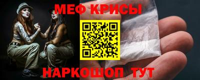 меф Новозыбков
