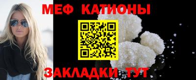 меф Новозыбков
