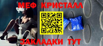 меф Новозыбков