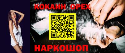 меф Новозыбков