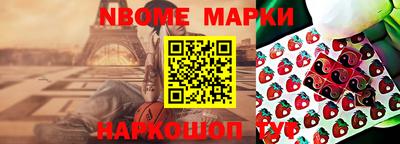 меф Новозыбков