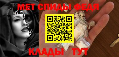 меф Новозыбков