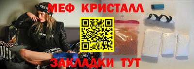 меф Новозыбков
