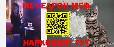 меф Новозыбков