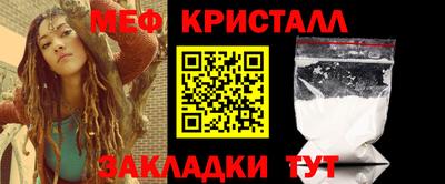 меф Новозыбков
