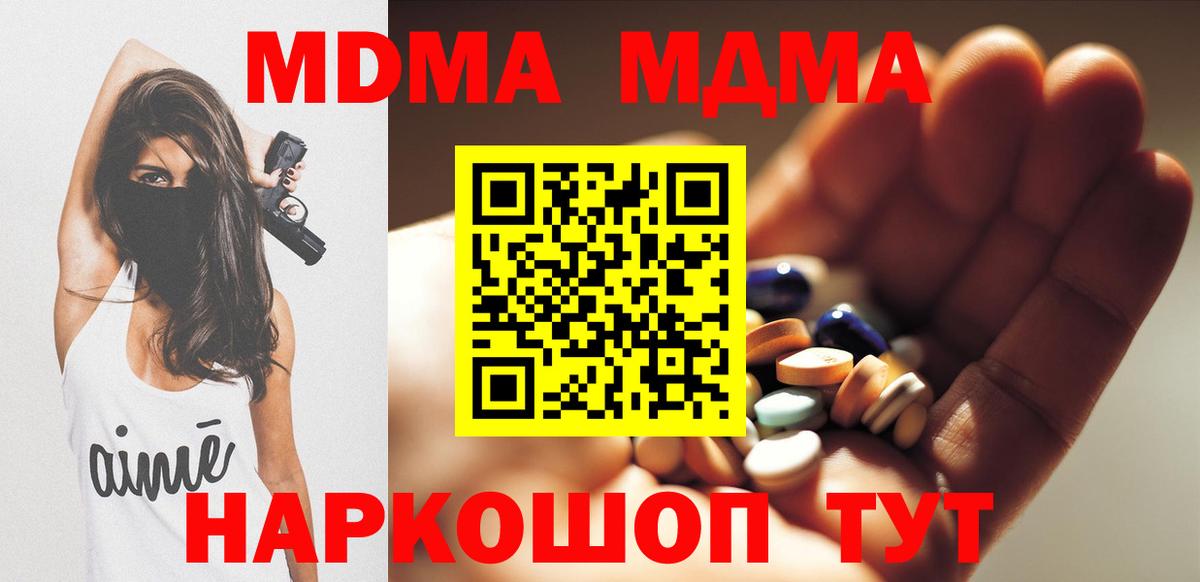 Рязань  МДМА VHQ  Вход с VPN  MDMA  МДМА кристаллы 
