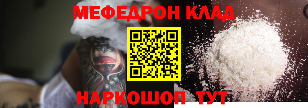 Меф мука Рязань