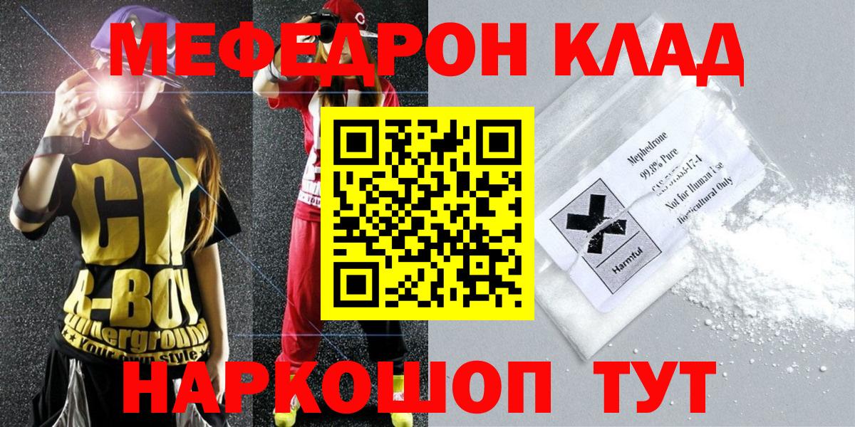Меф  МЕФ  Рязань  Вход с VPN  Меф мяу мяу  МЯУ-МЯУ 4 MMC 