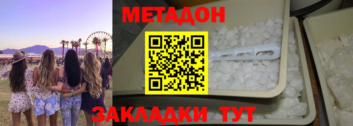 Метадон VHQ  Метадон белоснежный  Рязань  Вход с VPN 