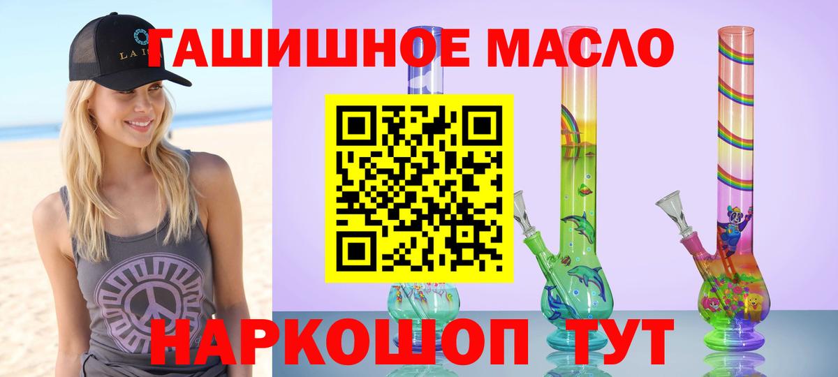 ТГК THC oil Рязань