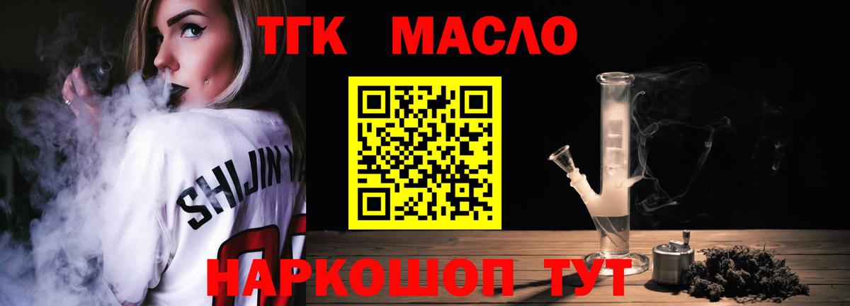 Рязань  Дистиллят ТГК концентрат  Дистиллят ТГК гашишное масло  Вход с VPN 